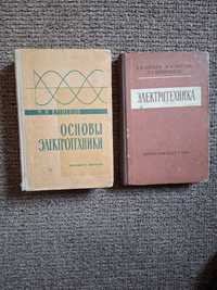 Книги Электротехника и Основы электротехники.