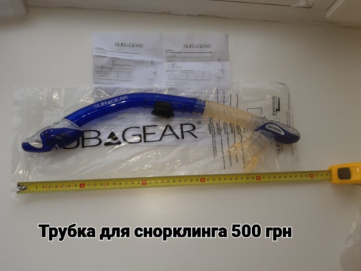 Снаряжение для подводной охоты