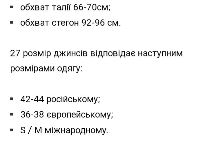 Продам джинси для вагітних, супер якісні