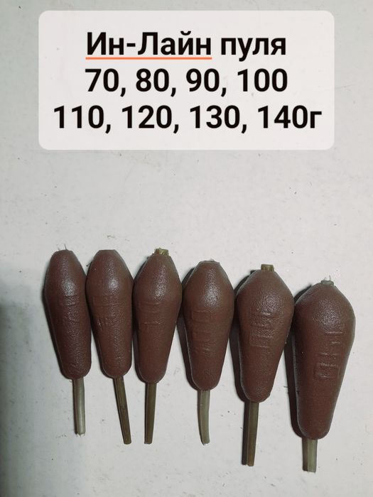 Карповые грузила от 15рн
