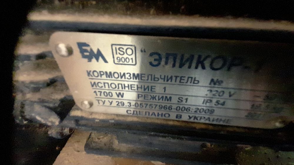 Кормоподрібнювач Эликор 1 (исполнение 1) зернодробилка + овощерезка