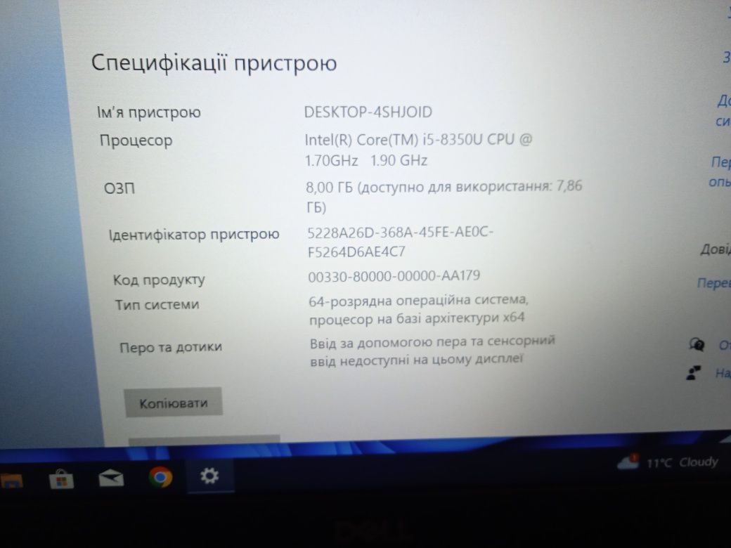 Ноутбук Dell Latitude 5490, Intel Core i5-8350U,4 ядра-8 потоків