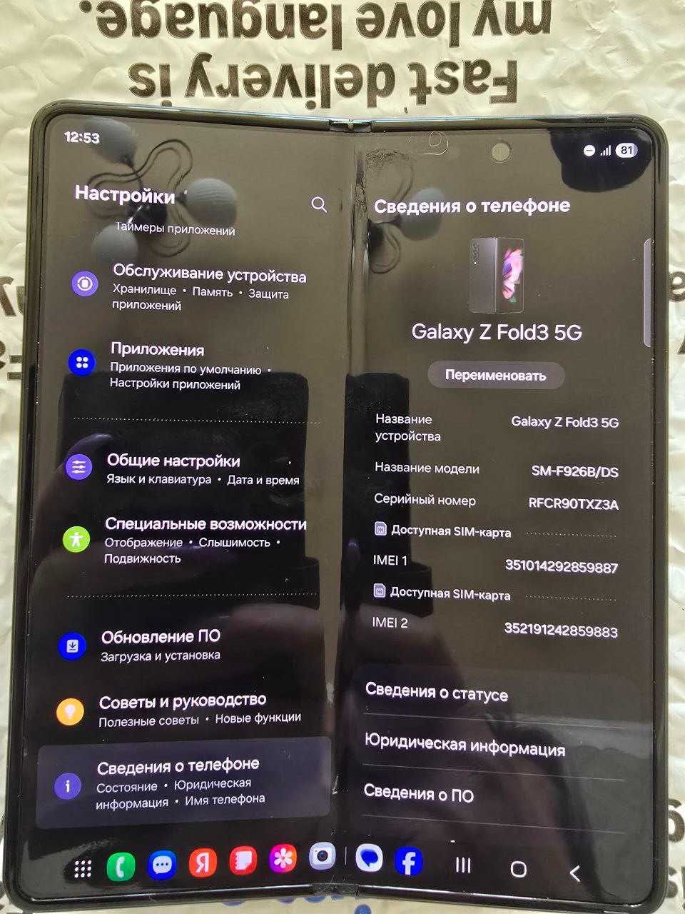 Samsung Galaxy Z Fold 3 256Gb 5G