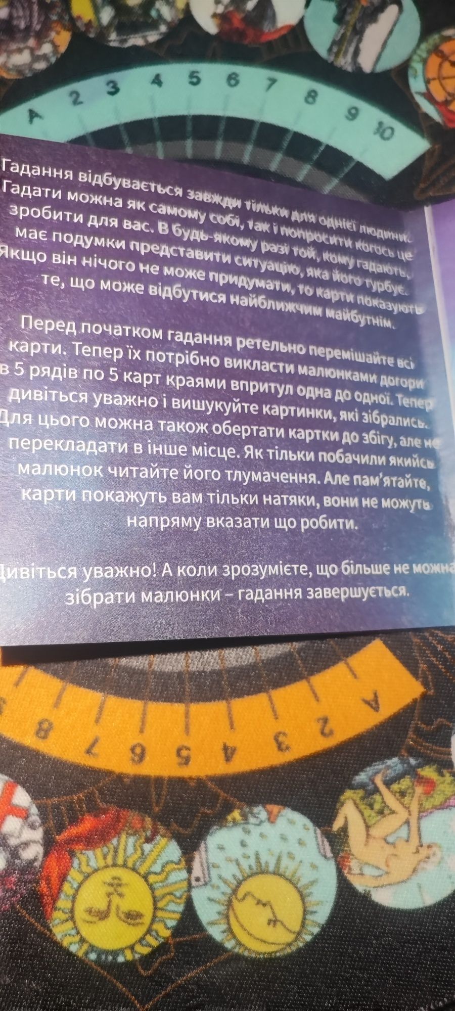 Магический пасьянс