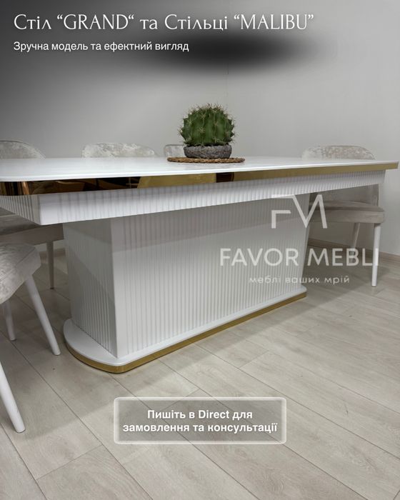 Стіл «GRAND” в наявності