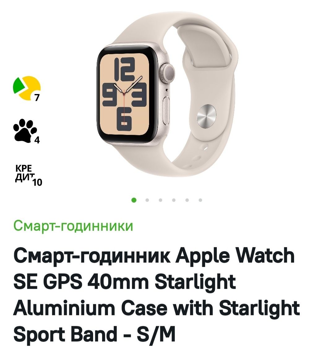 Продам часы Apple Watch Se Gps 40 mm