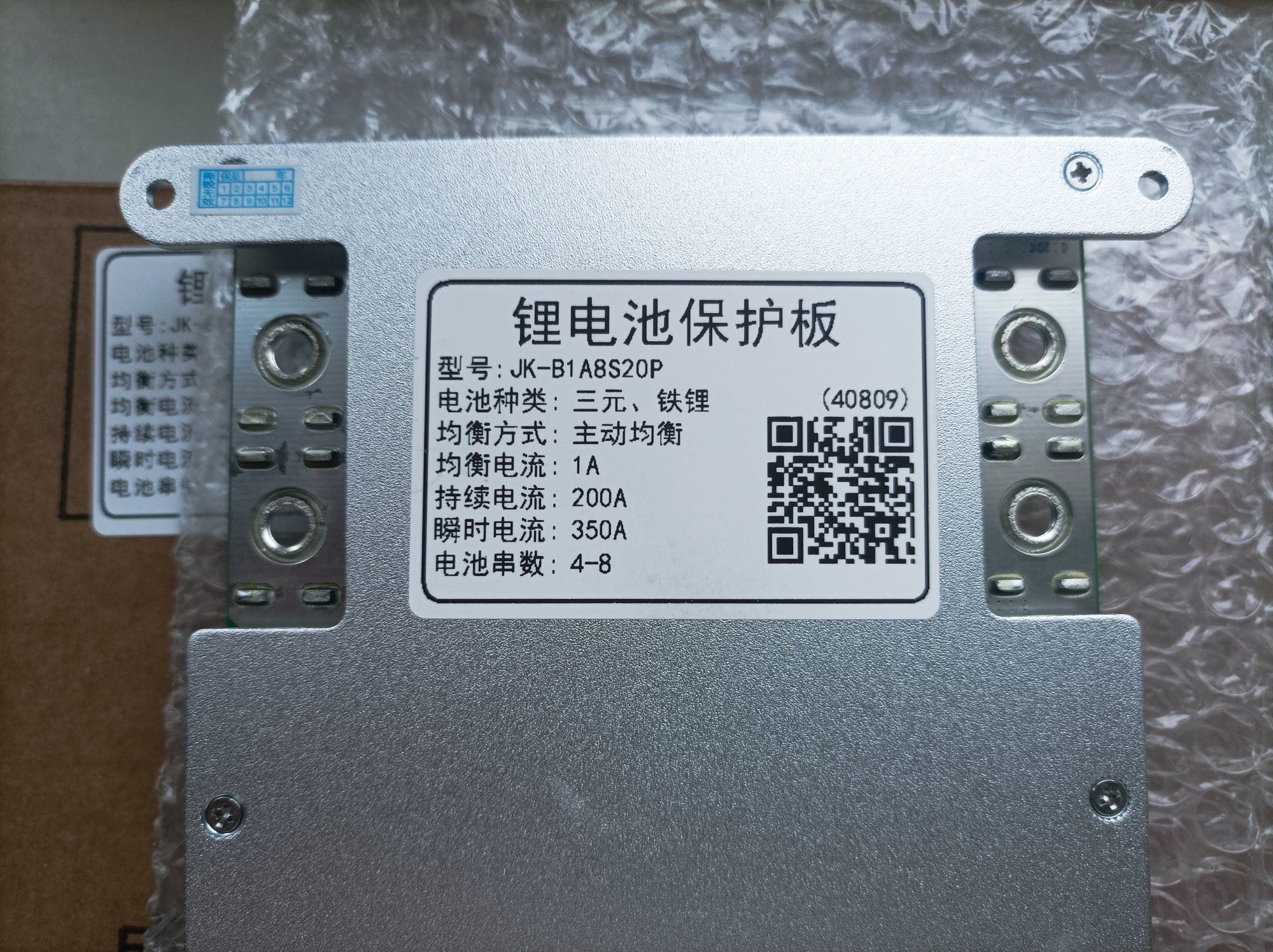 smart BMS JK-B1A8S20P на 200А (є декілька)