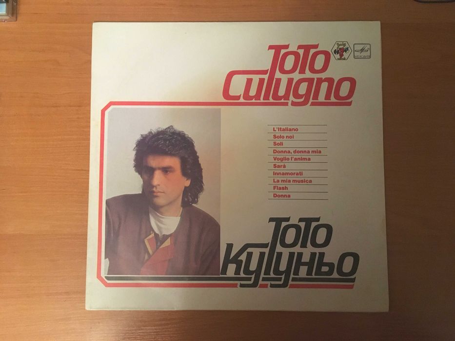Toto Cutugno – Тото Кутуньо 1987 LP платівка / вініл