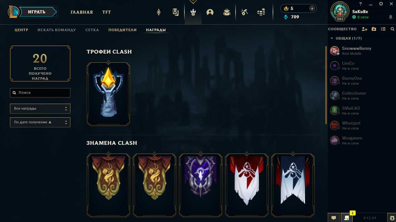 Аккаунт Лига Легенд (RU) LOL League of legends