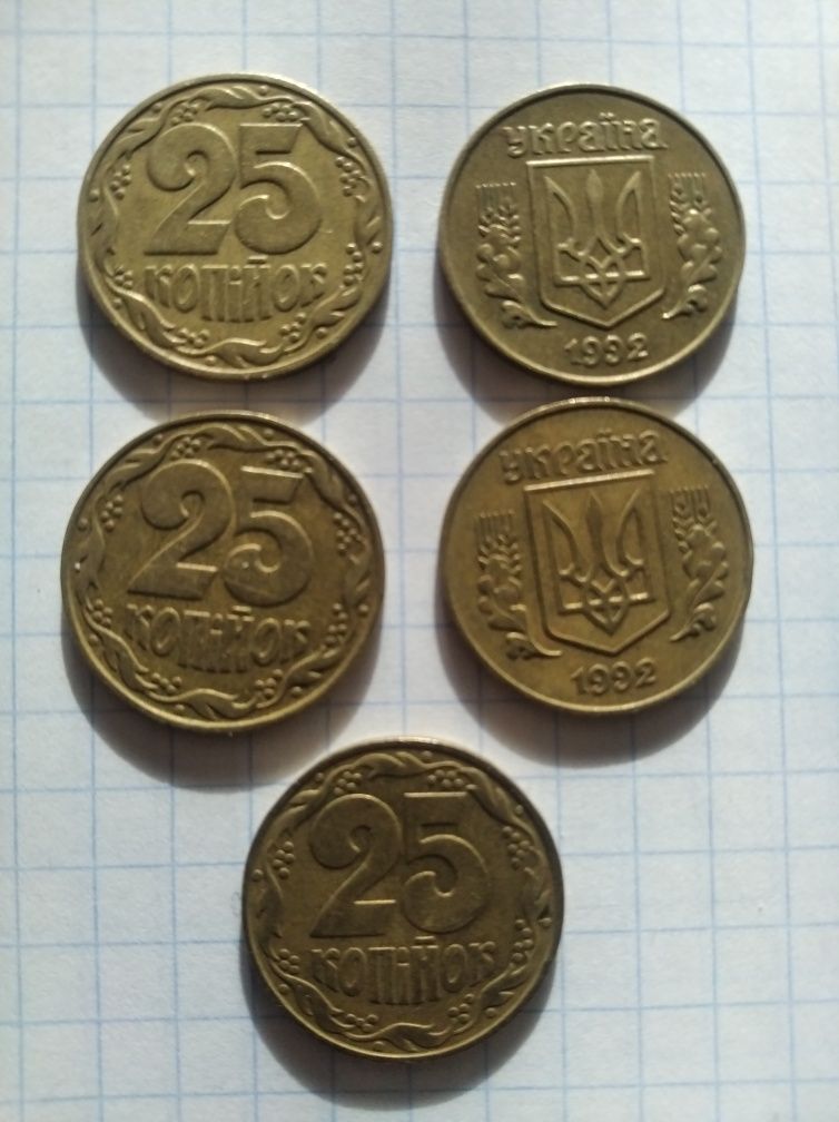 25 копеек 1992г украина