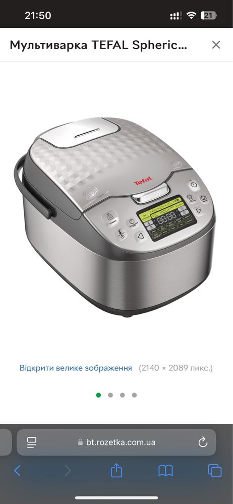 Мультиварка TEFAL Spherical Bowl RK807D32