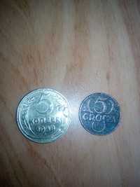 Монети 5 Коп. 48 5 GROSZY 77 років