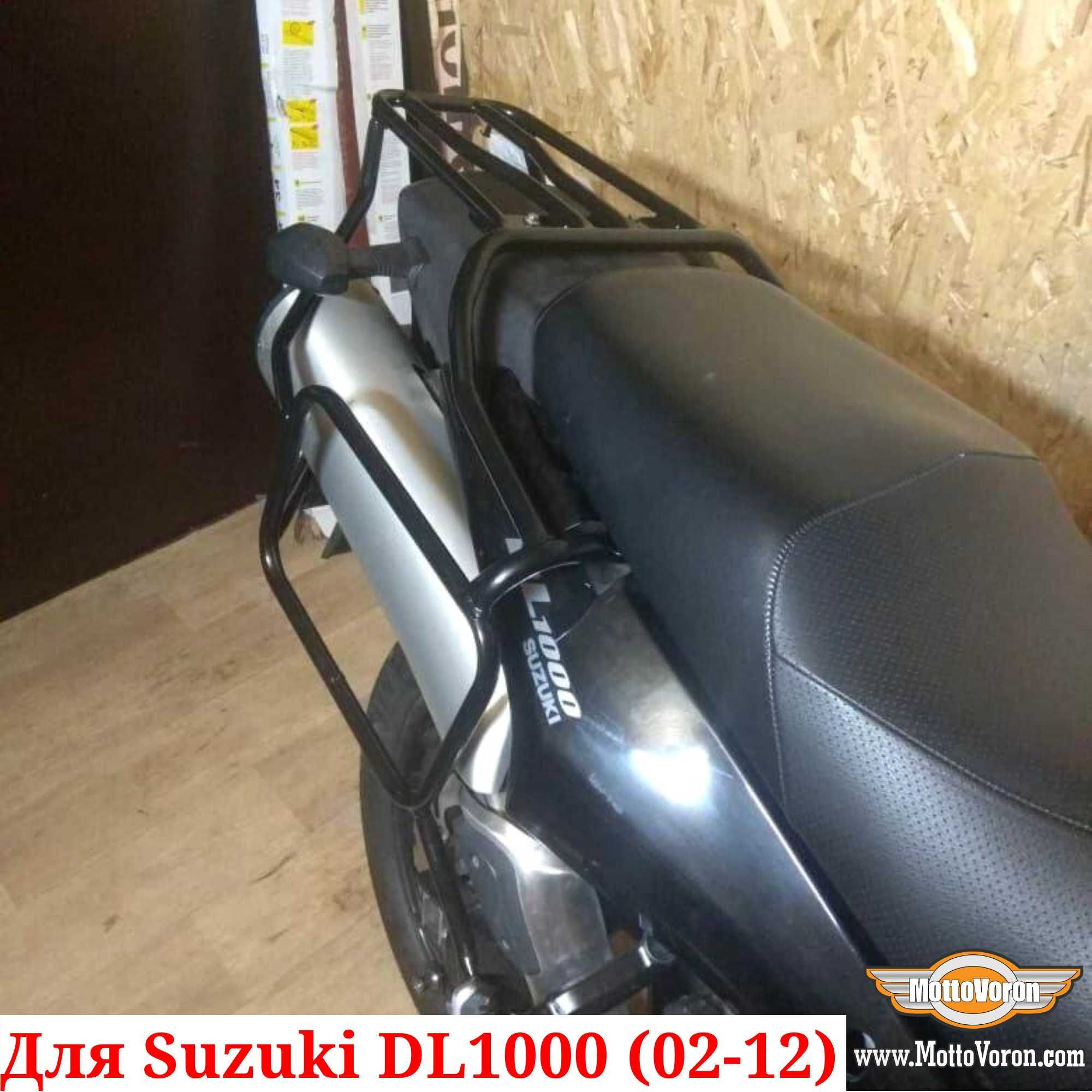 Suzuki DL 1000 Багажная система DL1000 V-Strom багажник рамки (02-12)