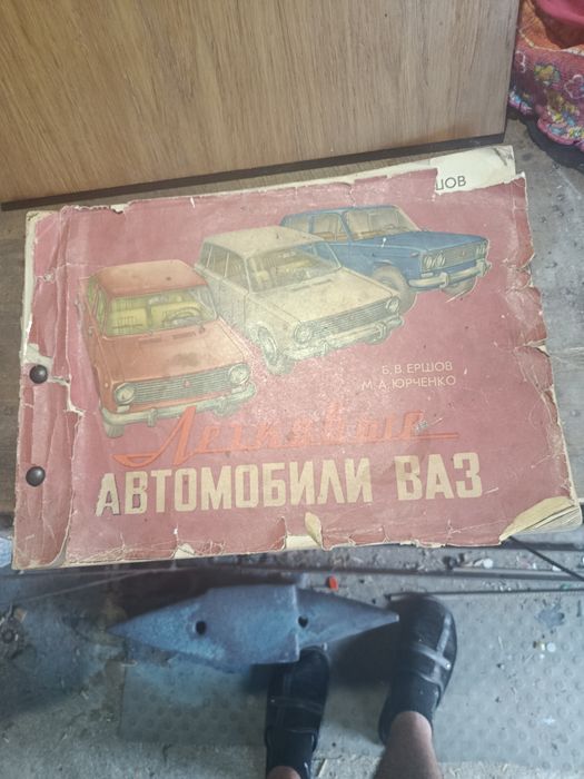Продам довідник з експлуатації