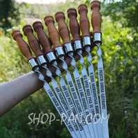 Набор шампуров с деревянными ручками в чехле / Ексклюзивні шампурі