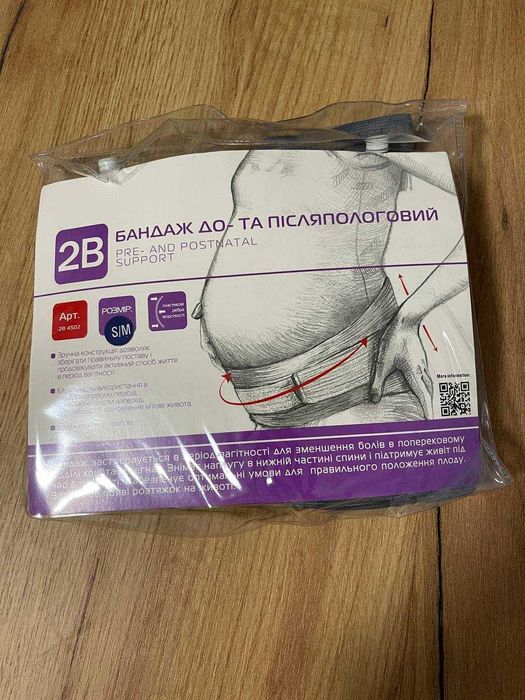 Бандаж до и после родовой