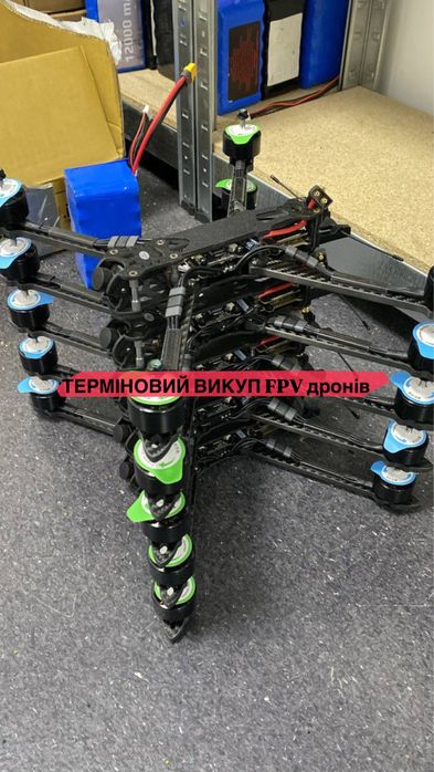 Дорого викуплю FPV дрони будь-яких моделей