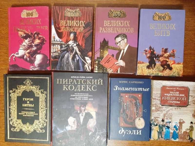 Книги по истории, философии, религии