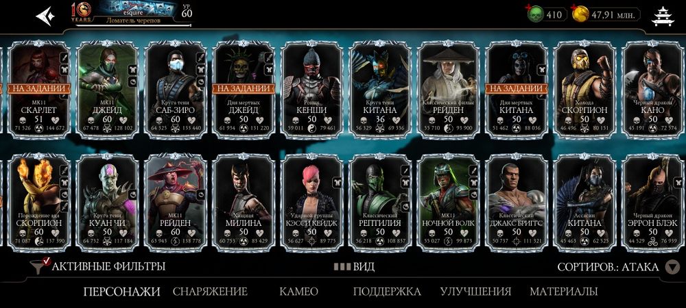 Продам аккаунт mortal kombat mobile