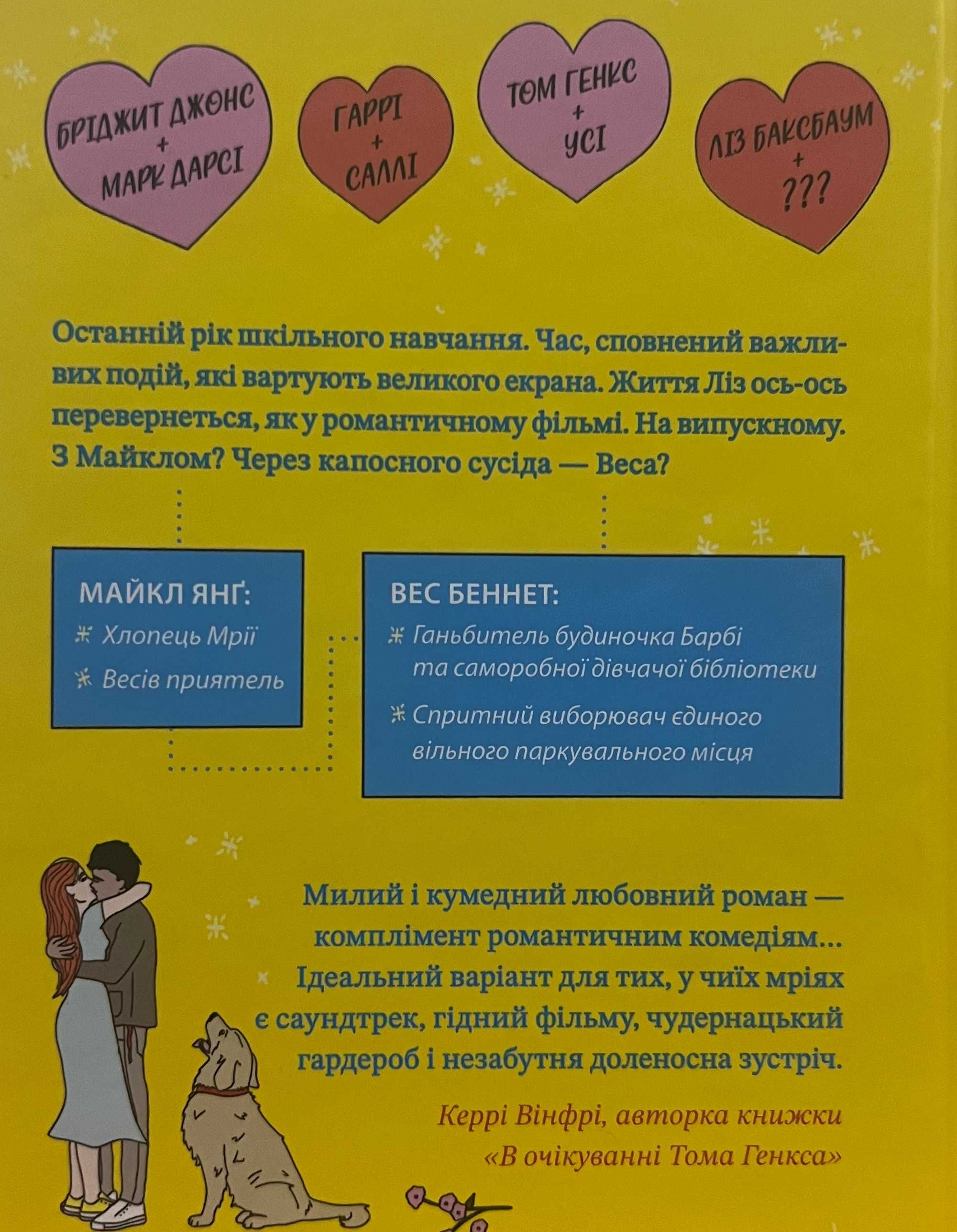 Не як у фільмах /зі зрізом/