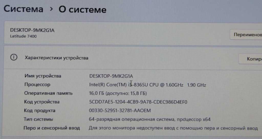 Ноутбук Dell 7400 Core i5 Quad 8 Gen | 16 Gb | 256 SSD NVMe