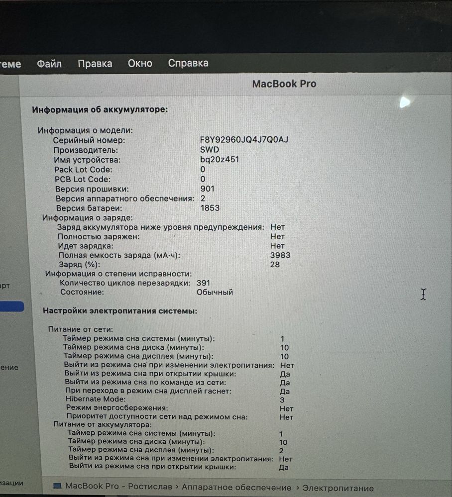 MacBook Pro 13 2019
