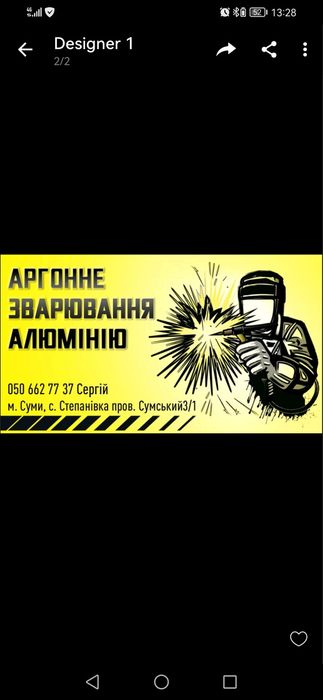 Аргонне Зварювання Алюмінію