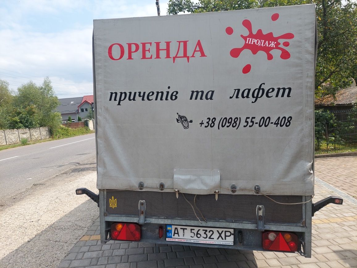 Прицеп, причіп, причеп