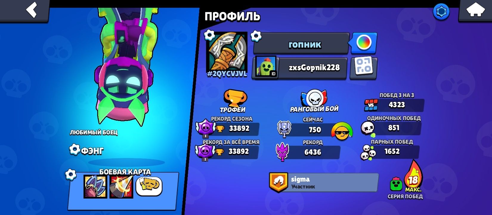 Продам аккаунт в бравл Старс, много чего имеется, Интересуетесь!