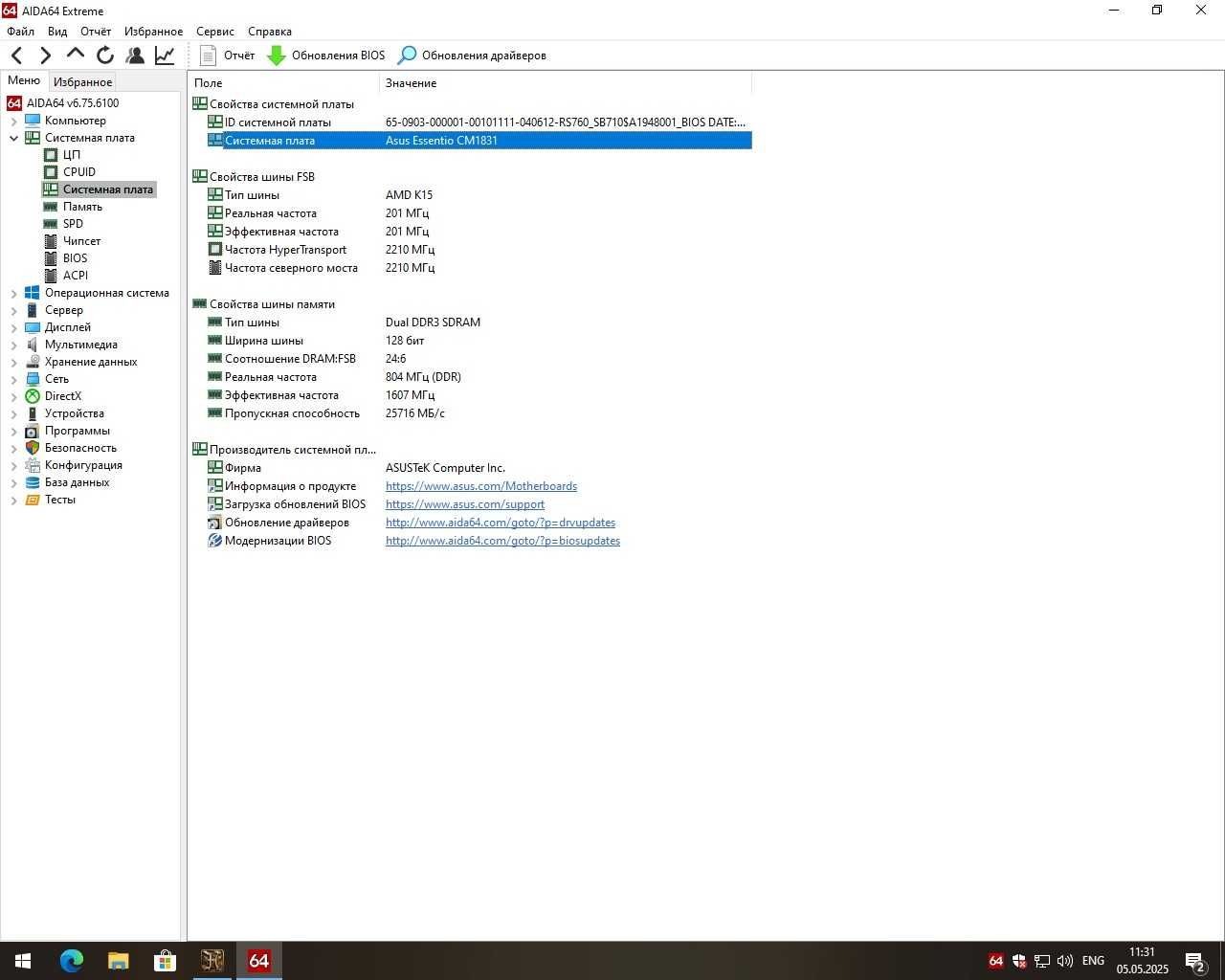 Комплект FX8150+ASUS M5A78L (SATA3/USB 3.0) +8gb ddr3+ Башня Zalman