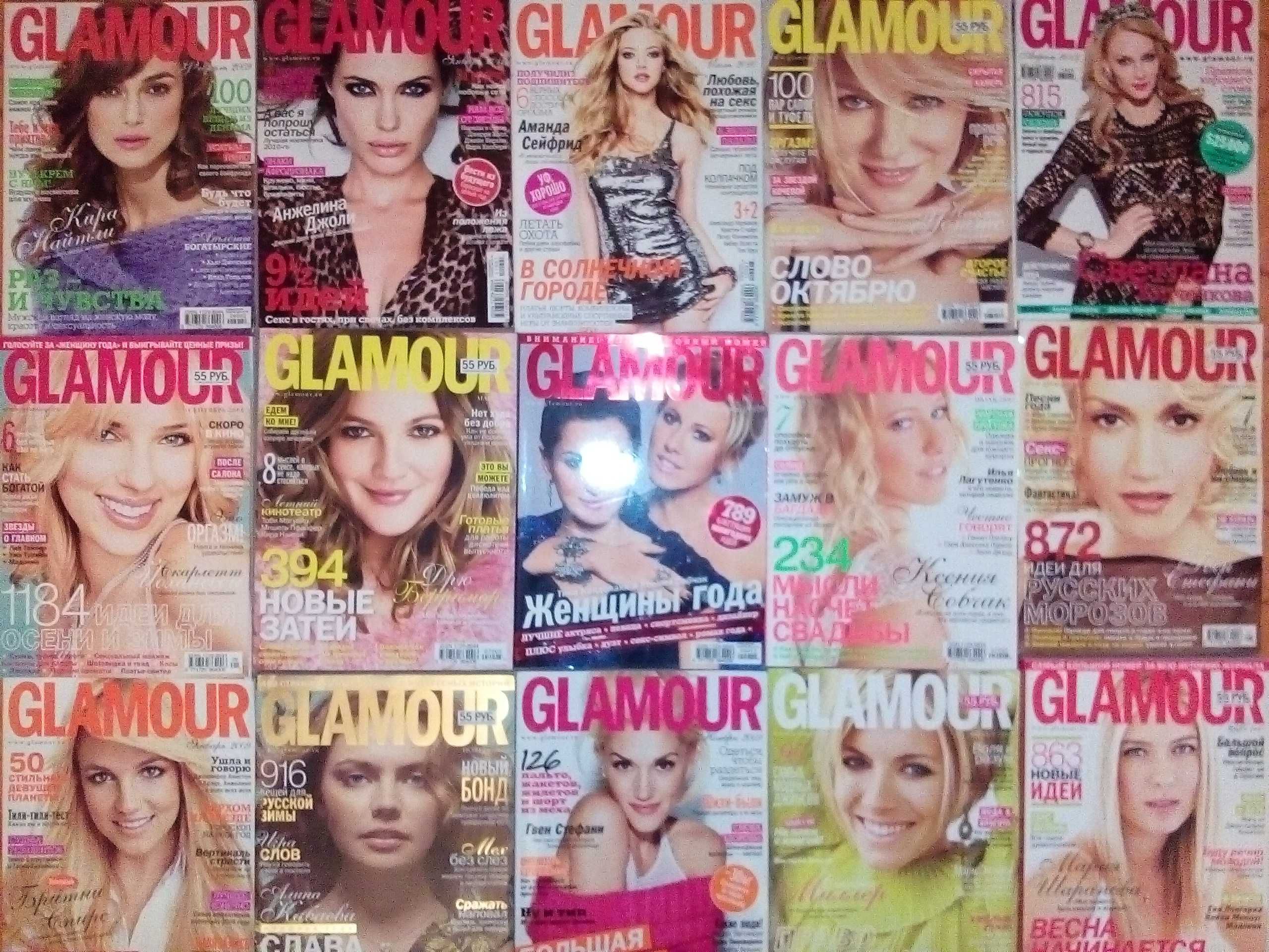 Журнали Glamour 2006-2013 журнал Гламур.