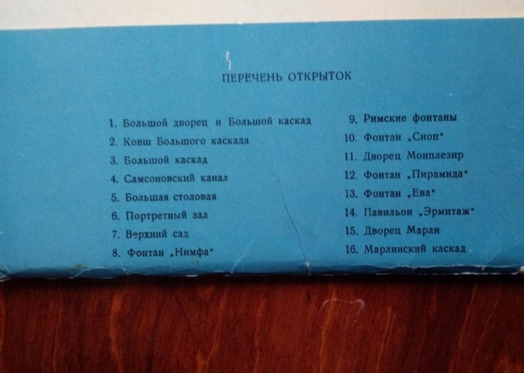 Радянські поштові листівки Ленінград