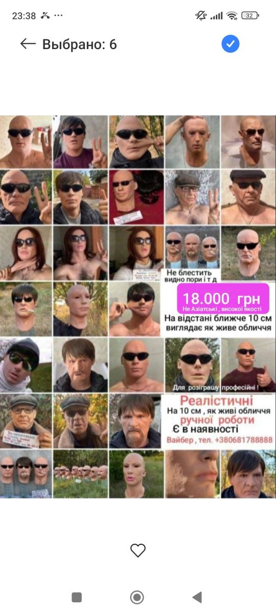 Маска реалистичная , разного качества