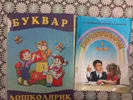 Дитяга книга "Букварик"