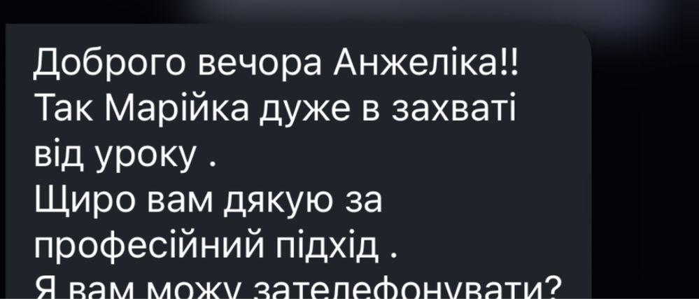 Репетитор англійської