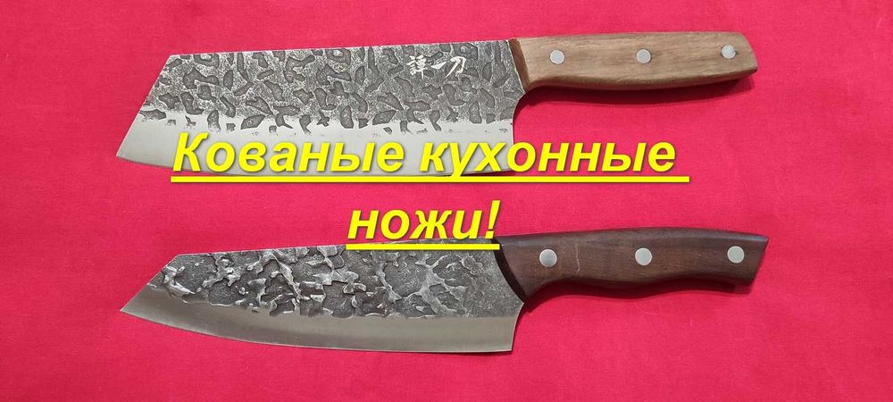 Кованый кухонный шеф-нож из стали 40Cr1 3Mov