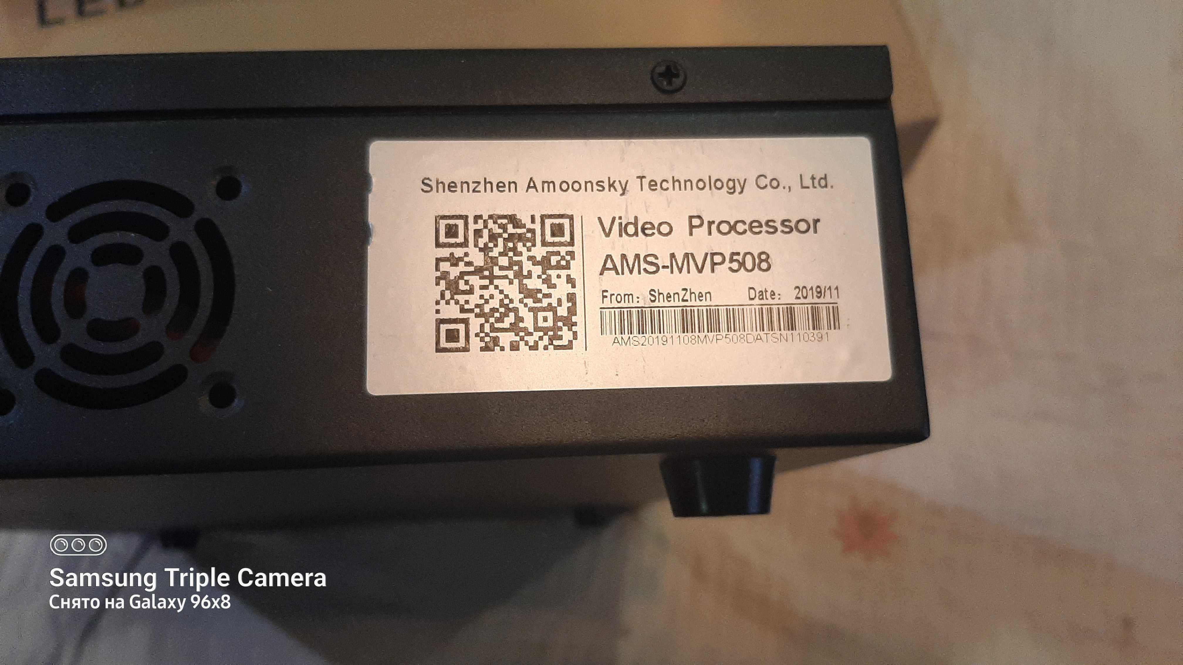 LED Video Processor AMS-MVP508 Series