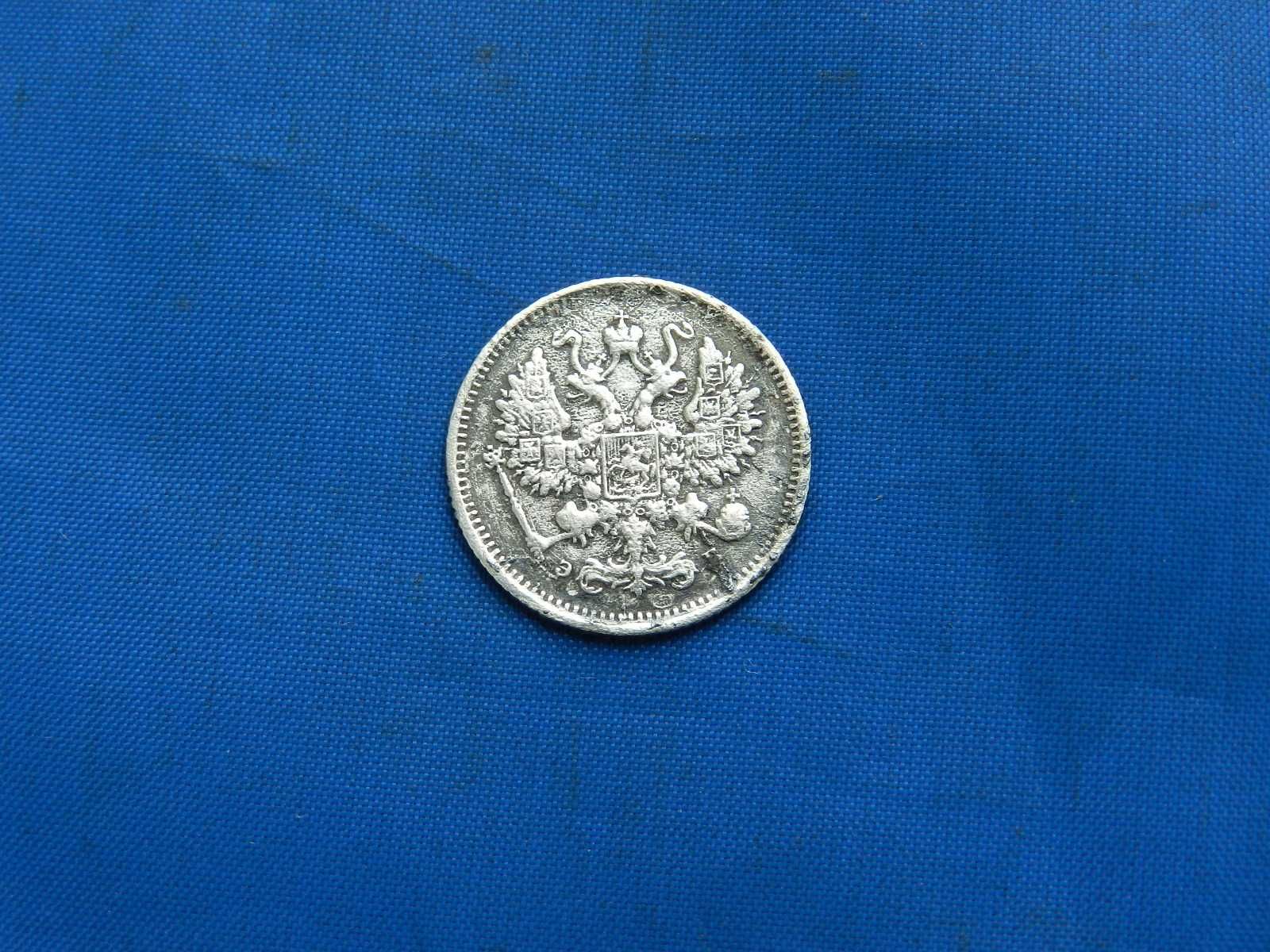 10 копеек 1899 СПБ ЭБ.Редкая монета.Оригинал.Серебро.