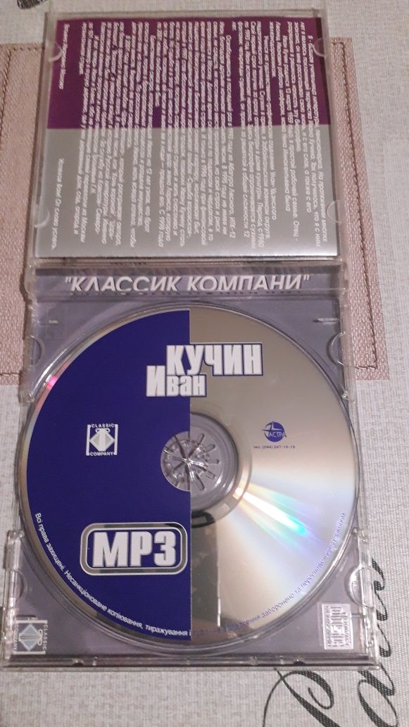 MP3 диск Иван Кучин 10альбомов в одном диске
