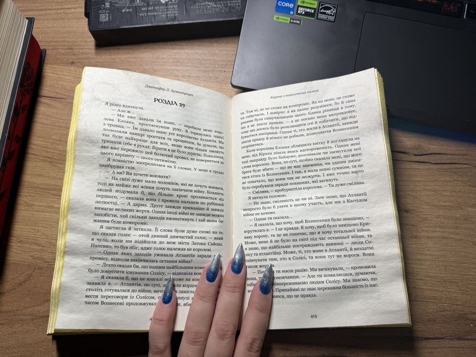 Цикл книг «Кров і Попіл» Дженніфер Арментраут