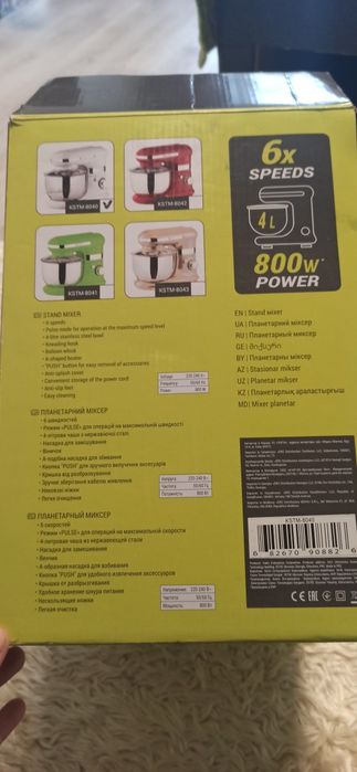 Міксер планітарний