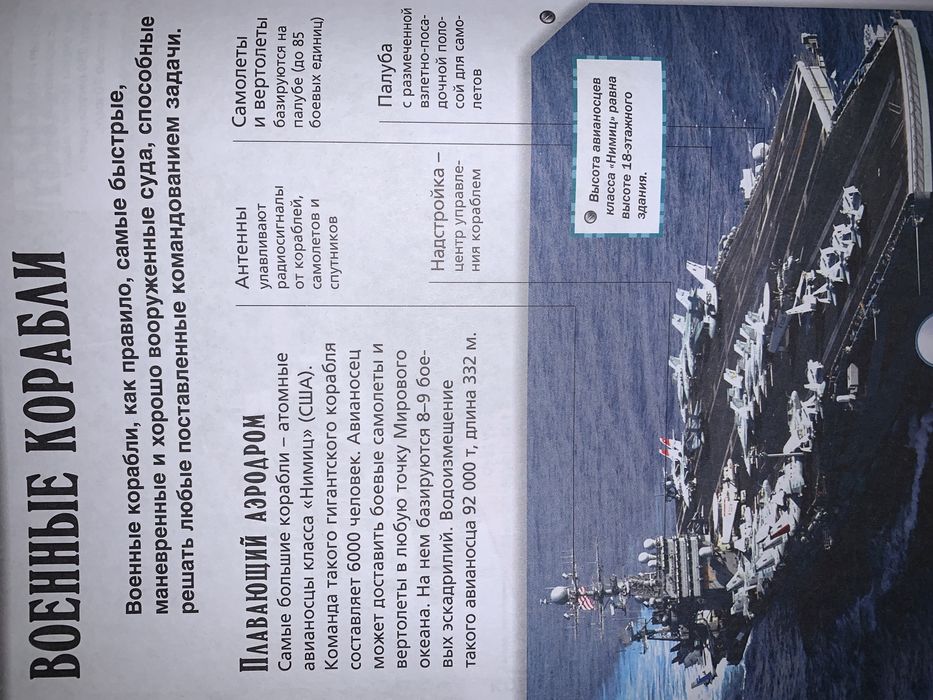 Большая энциклопедия транспорта