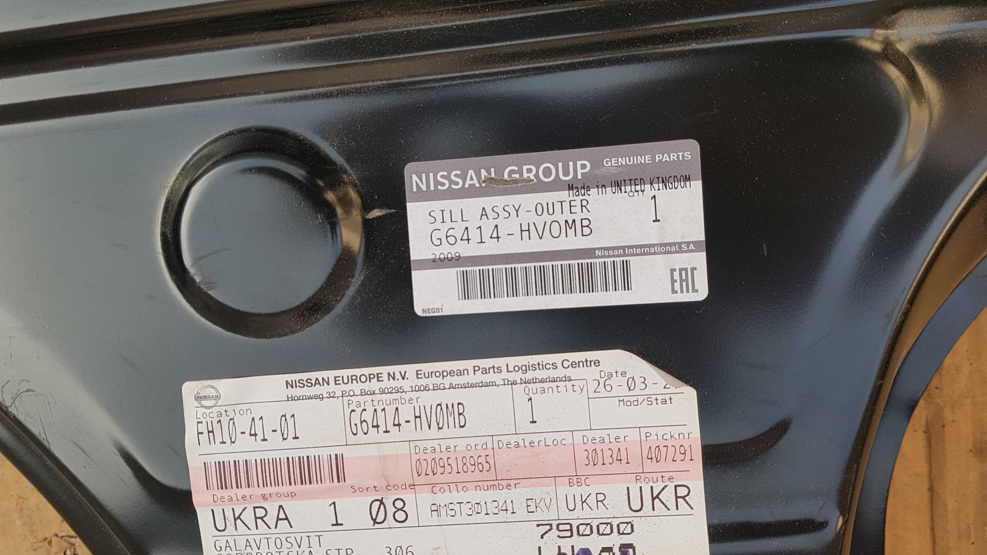 Поріг правий Nissan Qashqai J11 2014р- порог правый кашкай G6414HV0MB