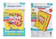 Інтерактивна абетка планшет-книга