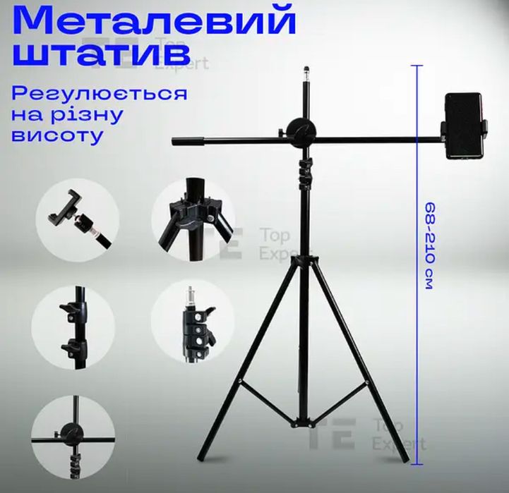 Высокий штатив журавль 2.1 м с держателем для телефона