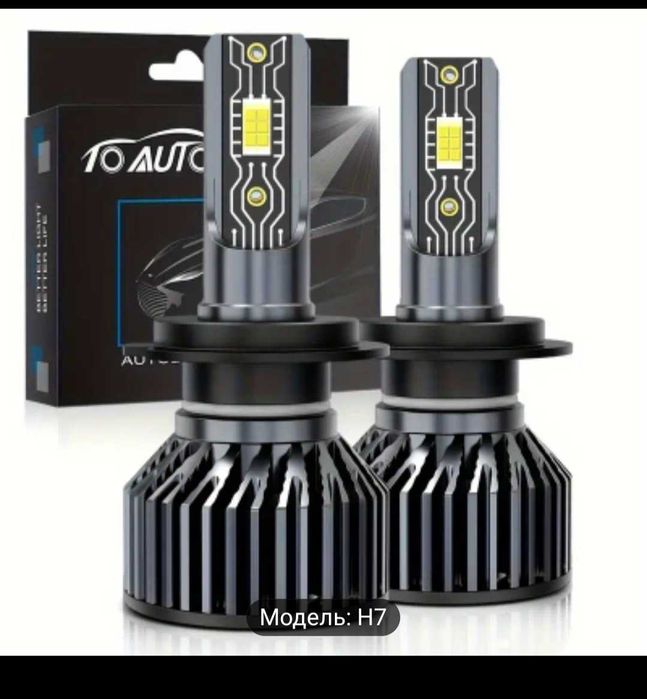 Led лампы для фар H-7