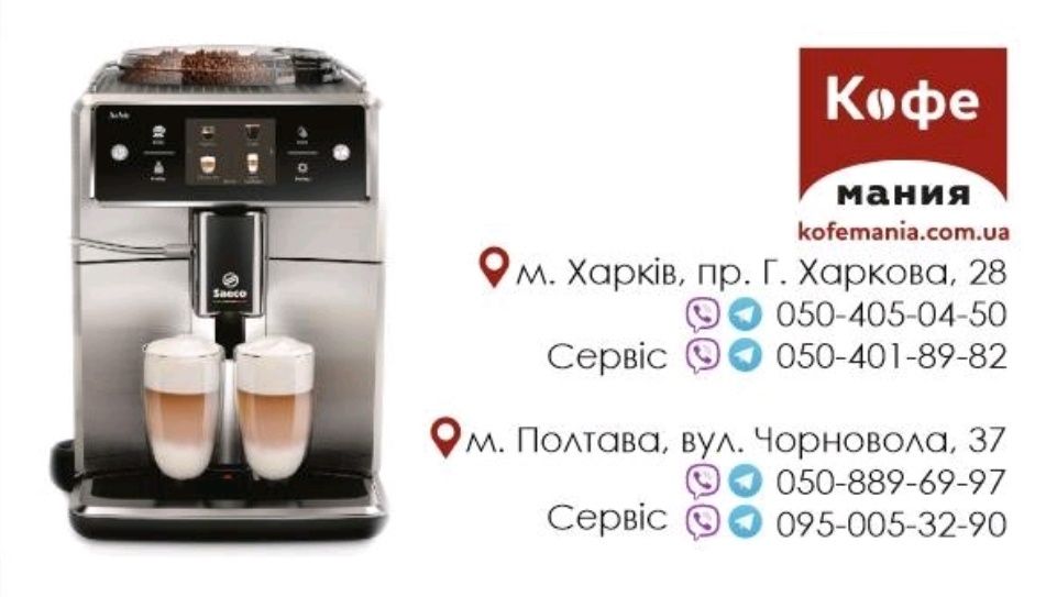Автоматическая Кофемашина Dr. Coffee С 11