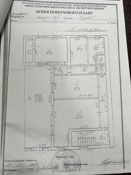 Власник Без Комісії . Продається будівля . Вул. Газова 36/2