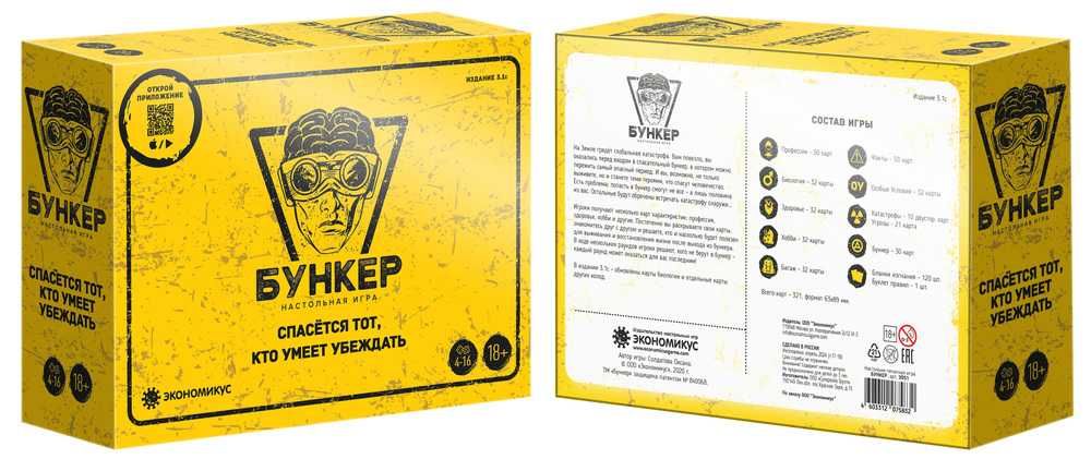 Настільна гра bunker 3.1 ,Бункер