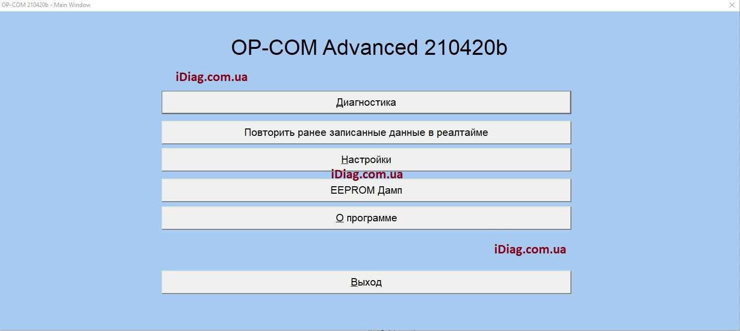 OP-COM Professional 2021 -  адаптер для авто Opel (опком про), OPCOM